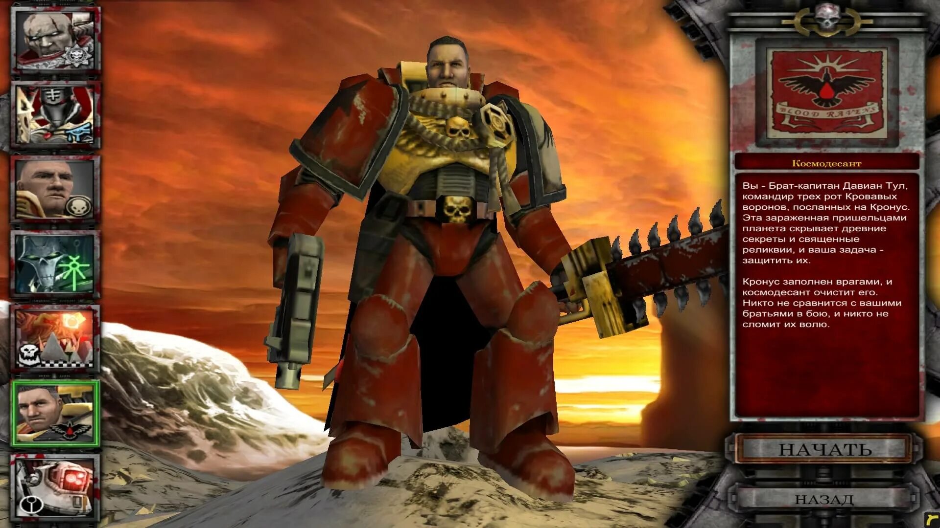 Warhammer 40 000 пк. Warhammer 40k Dark Crusade. Вархаммер 40 000 Космодесант. Вархаммер дарк Крусейд.