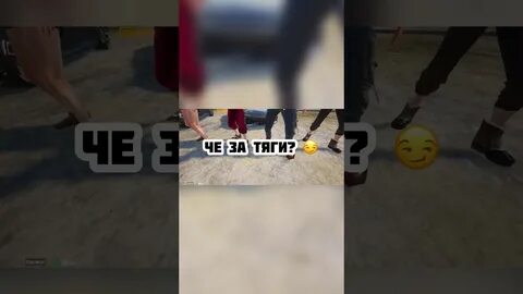 Песня че за тяги