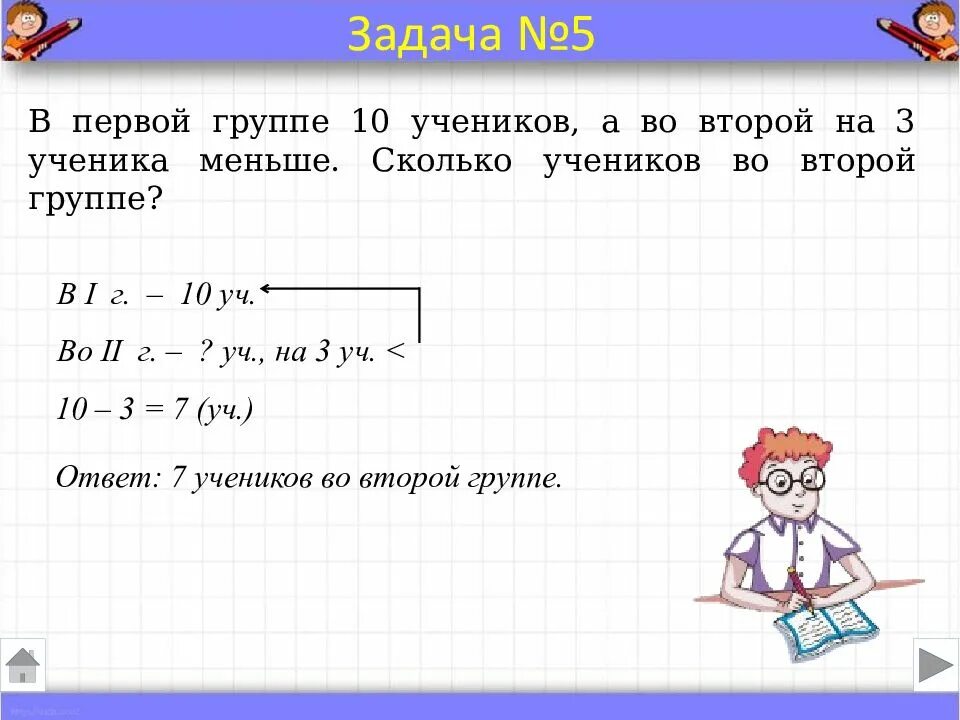 Реши 10 минут
