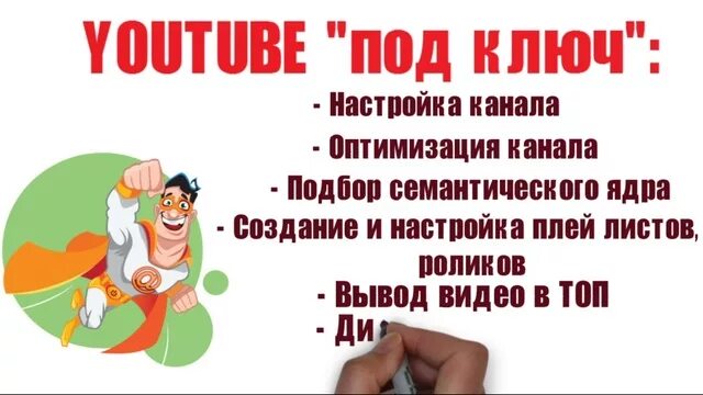 Ютуб канал ключ