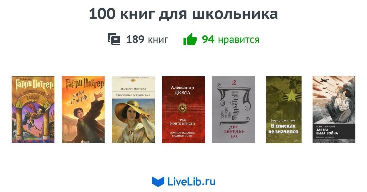 Книга сто тысяч