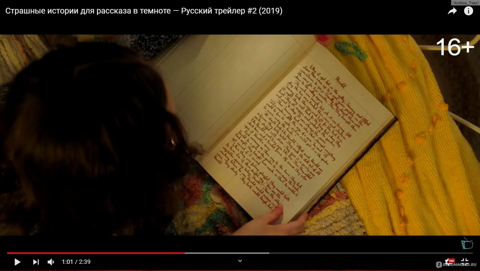 Страшные стихи. Страшные истории дневник. Страшные истории для рассказа в темноте рассказы. Истории для рассказов в темноте. Стихи для личного дневника.