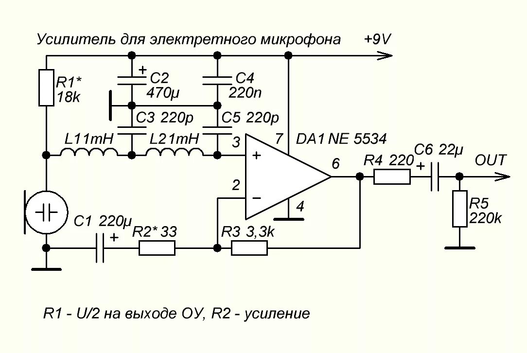 Схема микрофонного усилителя. Схема микрофонного усилителя для электретного микрофона. микрофонный усилитель на операционном усилителе электретный. усилитель для электретного микрофона схема на оу. микрофонный усилитель на к538ун3.