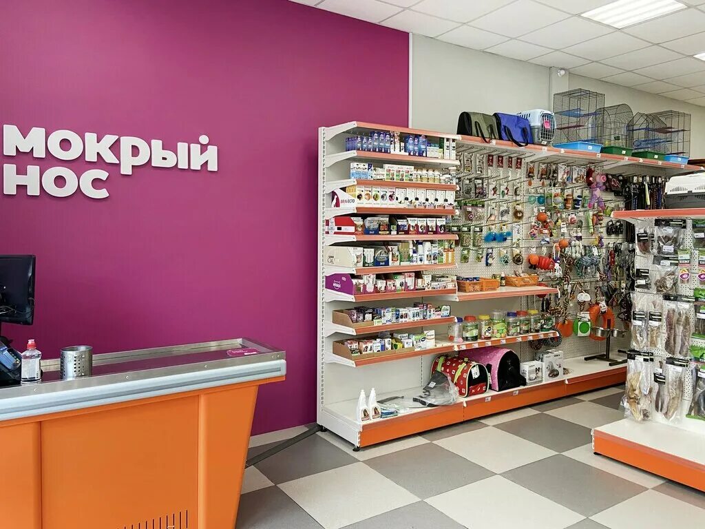 мокрый нос зоотовары. зоомагазин 7 а. магазин мокрый нос. магазин мокрый нос. магазин мокрый нос.