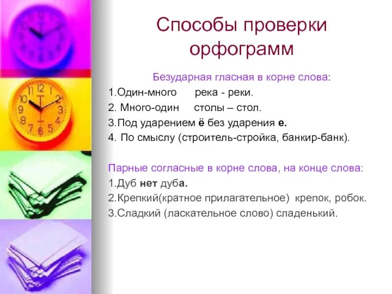 Слова благодарен. Выражение благодарности. Происхождение слова спасибо. История слова спасибо. Происхождение слова благодарю.