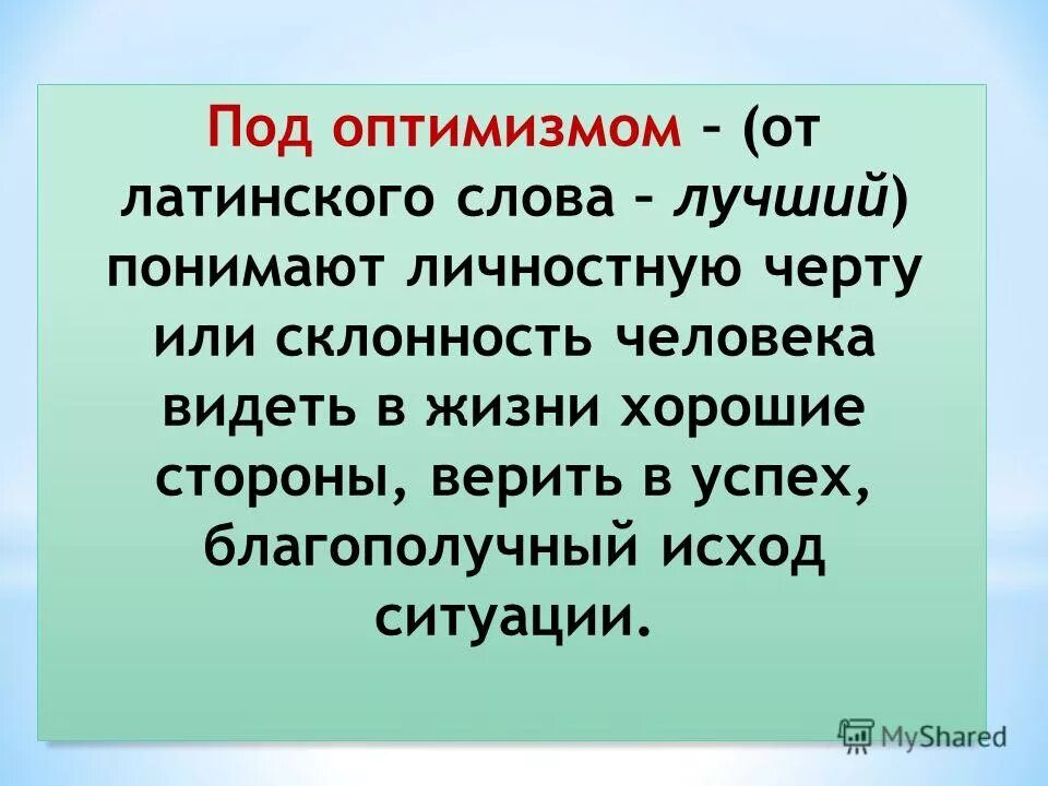 Латинское слово жизнь