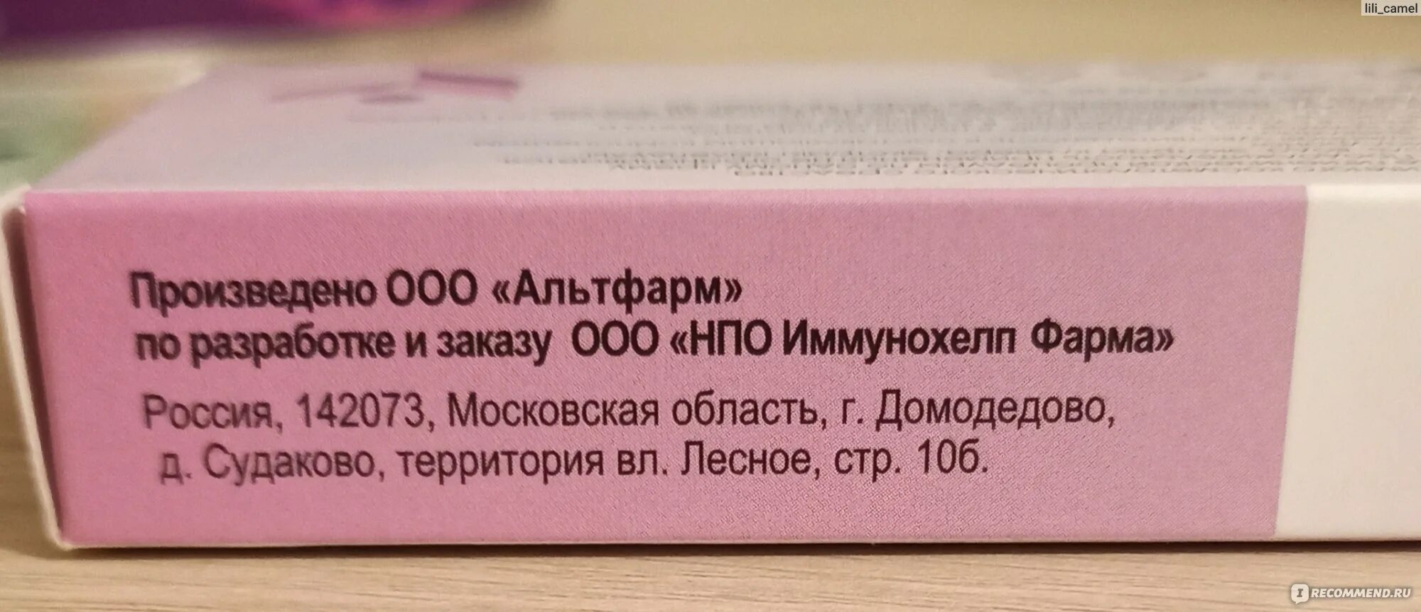 Эстрогиал свечи. Крем свечи эстрогиал. Вагинальные свечи эстрогиал. Эстрогиал гель производитель.