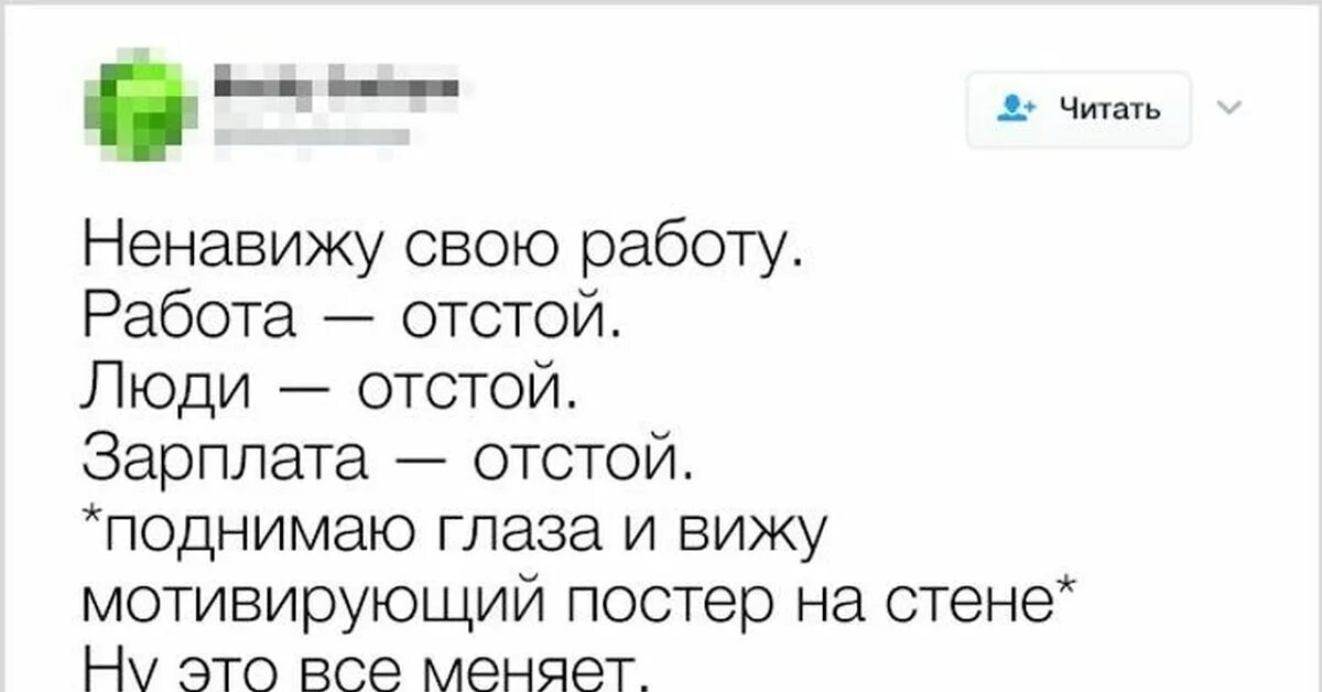 Я ненавижу продолжите. Ненавижу свою работу. Я ненавижу своб работу. Ненавижу эту работу. Как я ненавижу свою работу картинки.