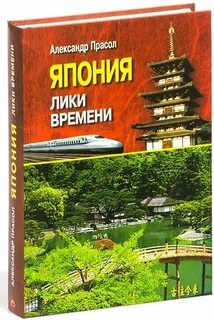 Лики времени