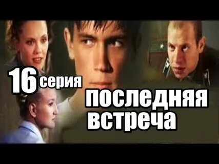 Ти последняя