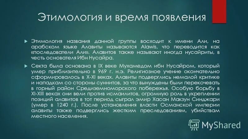 Ханифа значение имени в исламе. Ханифа значение имени в исламе