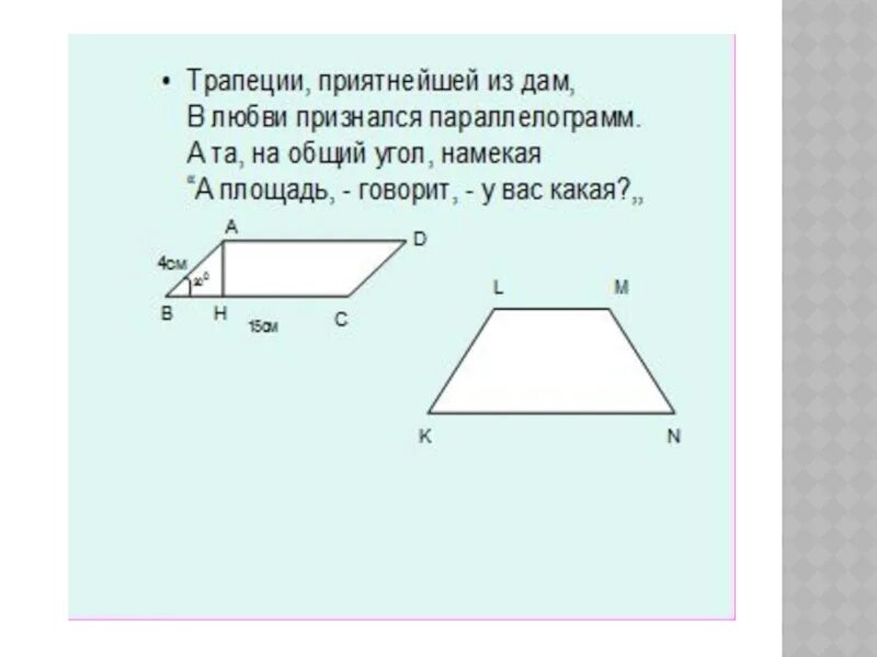 Найти площадь фигуры 9 класс геометрия. Площади фигур огэ 9 класс. задачи на площади фигур 9 класс огэ. площади фигур 9 класс. задачи на площади фигур 9 класс огэ с решением.