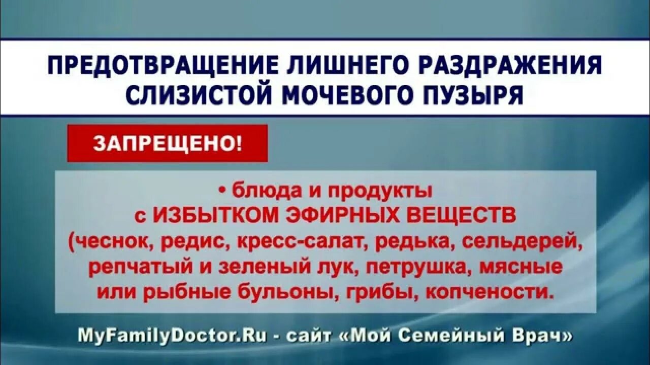 Диета при онкологии мочевого пузыря у мужчин. Диета при цистите. Питание при цистите у женщин. Диета при цистите. Диета при остром цистите.