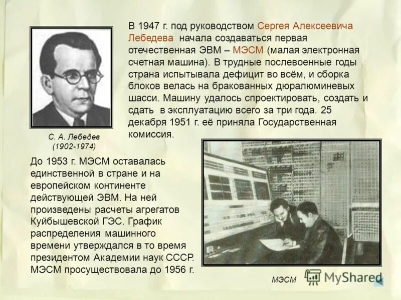 королёв леонов и беляев космонавты. афанасьев новосибирск тетр. под руководством сергея. под руководством сергея. под руководством сергея.