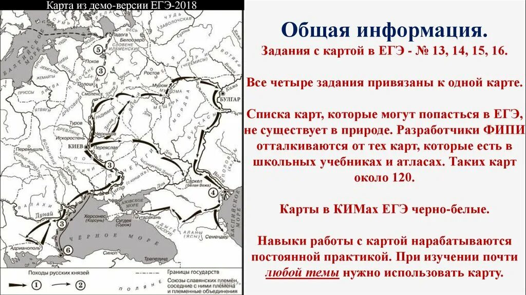 Задания ЕГЭ история карта. Карты по истории ЕГЭ. Карта по Святославу ЕГЭ.