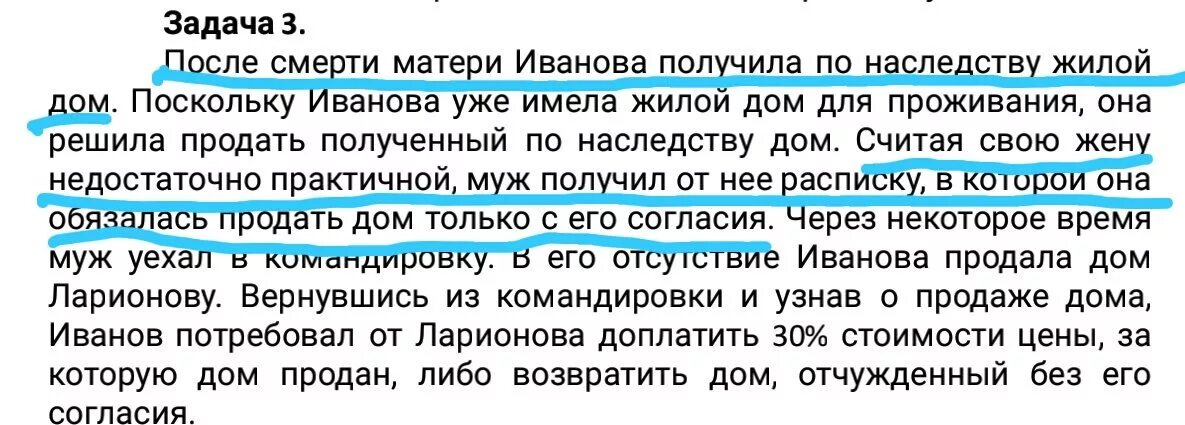 Отец умер и оставил все наследство любовнице. Наследство после смерти матери. После смерти матери ей наследовали. Наследники квартиры после смерти матери. Получила в наследство бабушкину квартиру.