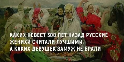 Во сколько девушек выдавали замуж