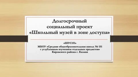 Страна предназначить