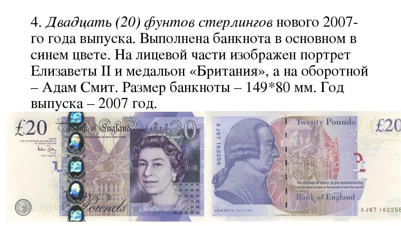 1 млн фунтов в рублях. Британские денежные единицы. Денежная валюта Великобритании - фунт стерлингов.. Старые английские деньги название.