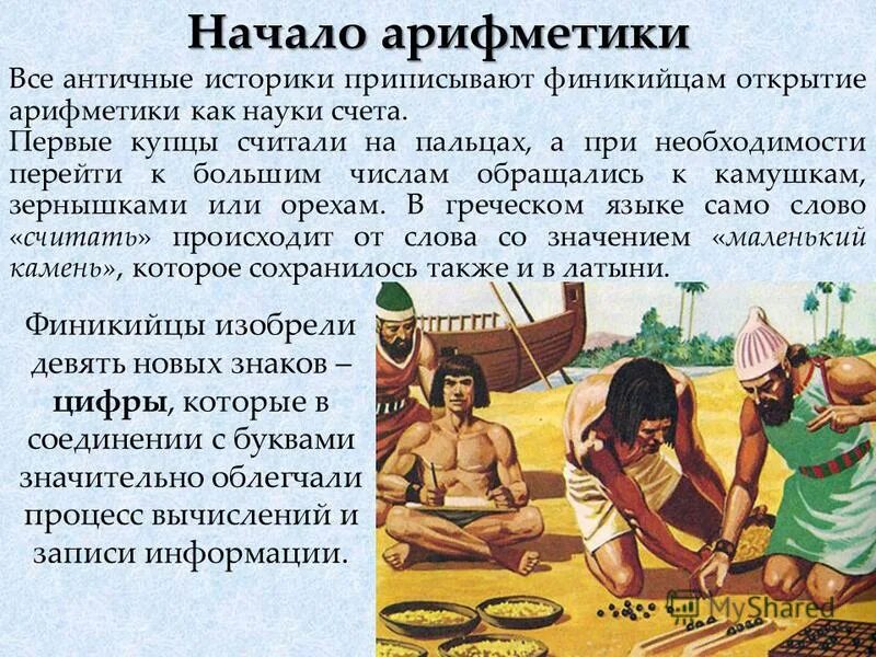 Финикию можно назвать