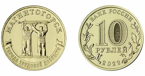 Юбилейные монеты 2023