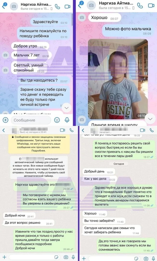 Кто продает сына. Продам сына. женщина из екатеринбурга хотела продать сына.