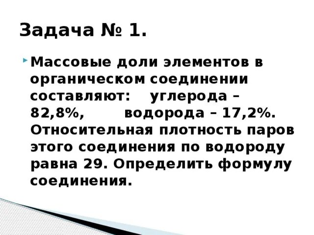 Задания на массовую долю элемента. Задачи на массовую долю элемента. задачи по массовым долям. задачи по массовой доле.