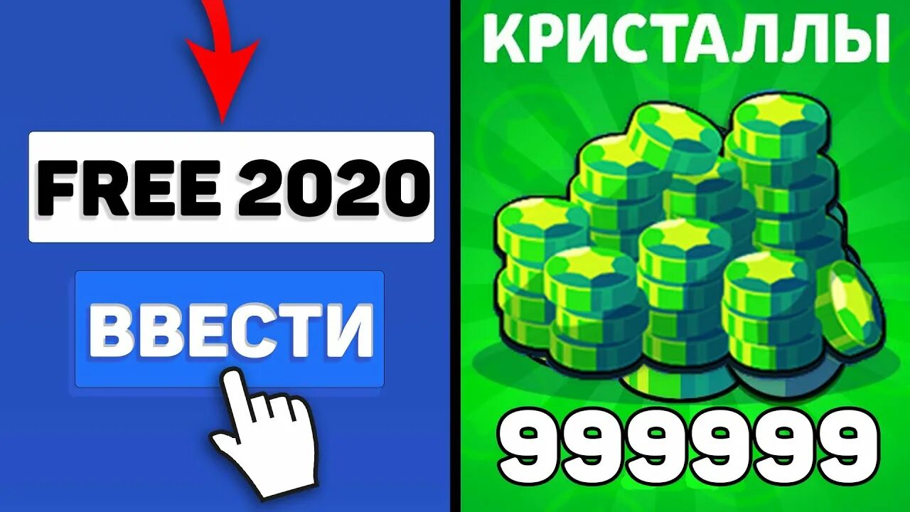 Бравл чит на бесплатные гемы. Коды в БРАВЛ старс на гемы. Коды на 2000 гемов. Код автора для гемов. Баг на гемы в БРАВЛ старс 2020.