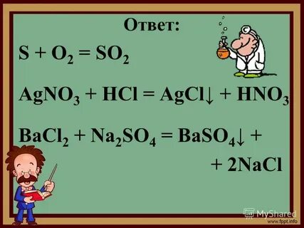 Agno3 hcl уравнение реакции