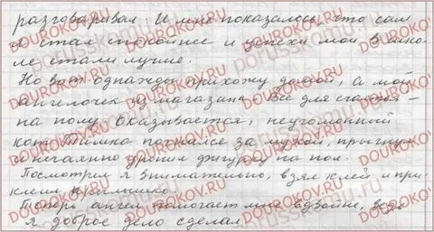 Магазин все для счастья сочинение 6