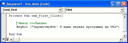 Vba вывод сообщения. Msgbox vba. вывод в вба. программы vba msgbox. вывод в vba.