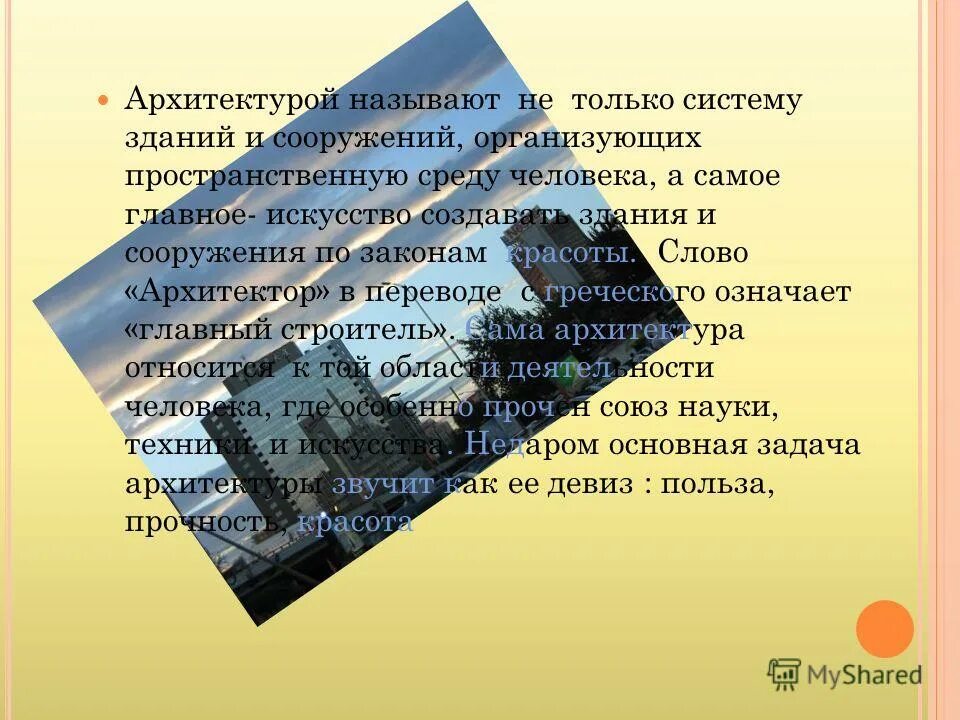 деятельность по законам красоты. эстетическое и художественное. деятельность по законам красоты. деятельность по законам красоты. технологическая эстетика примеры.