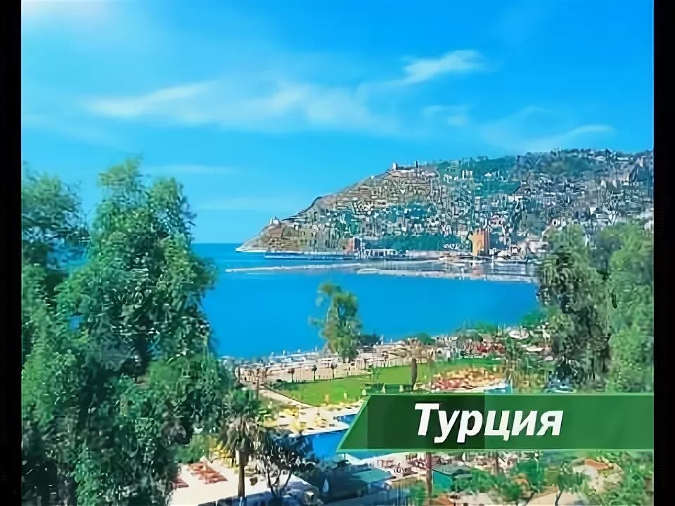 Тур в турцию из челнов. Тур в турцию пегас. реклама турции. турция из астрахани. турция из иркутска.