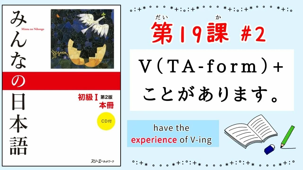 Minna no Nihongo 1. Грамматика のです Minna no Nihongo. Minna no Nihongo Counters. Minna no Nihongo 1 Uzbek Tilida Grammar