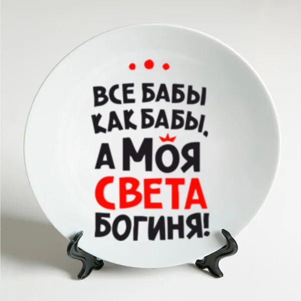 Саша богиня. Чашка с именем маша. Моя маша маша. Футболка моя маша. Галя богиня.