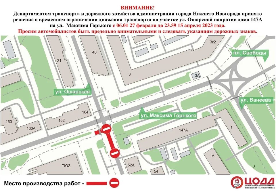 Движение в нижнем новгороде сегодня