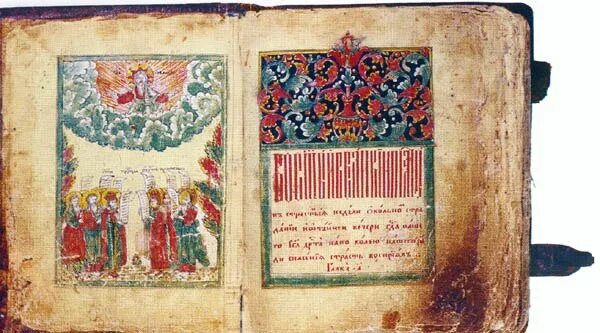 Каталог рукописных книг. Каталог рукописных книг. Рукописные книги xvi века. Каталог рукописных книг. Презентация рукописные книги.