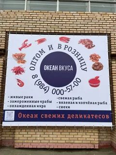 Фактор вкуса