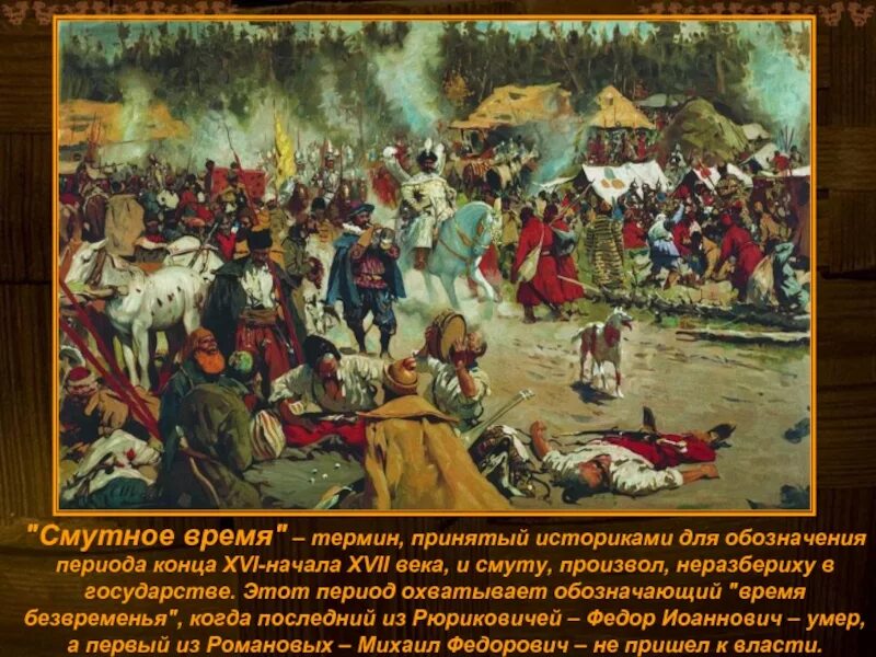 Кризис московского государства. Лжедмитрий 2 Тушинский лагерь. Лагерь Лжедмитрия в Тушино. Тушинский лагерь Лжедмитрия 2 картина. Смутное время в России Тушинский лагерь.