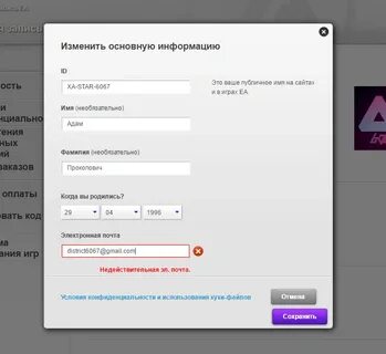 Как быстро сменить