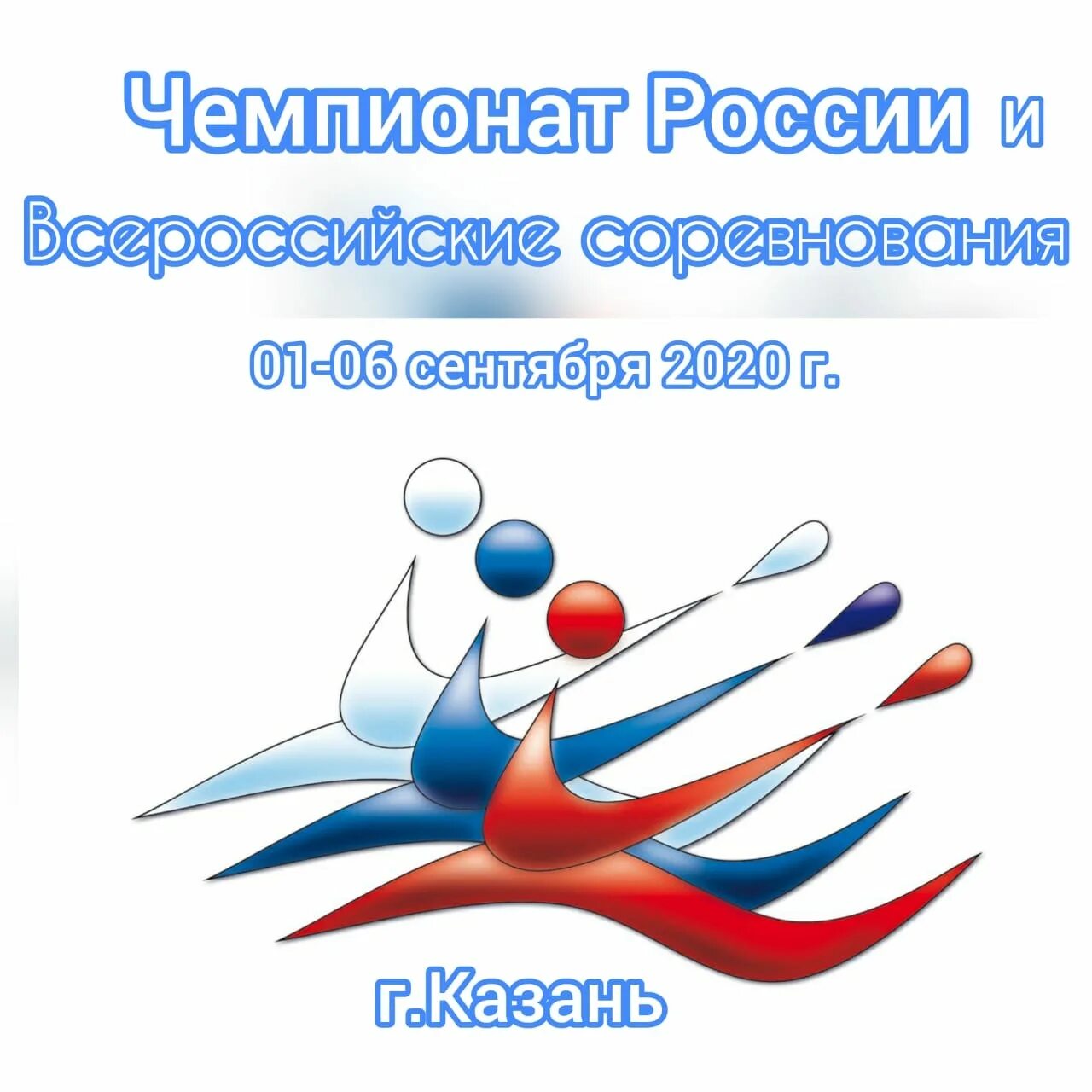 Всероссийская федерация гребли и каноэ. Эмблема Федерации гребли на байдарках и каноэ. Федерация гребли на байдарках и каноэ России логотип. ВФГБК Всероссийская Федерация гребли на байдарках и каноэ. Всероссийская Федерация гребли на байдарках и каноэ лого\.