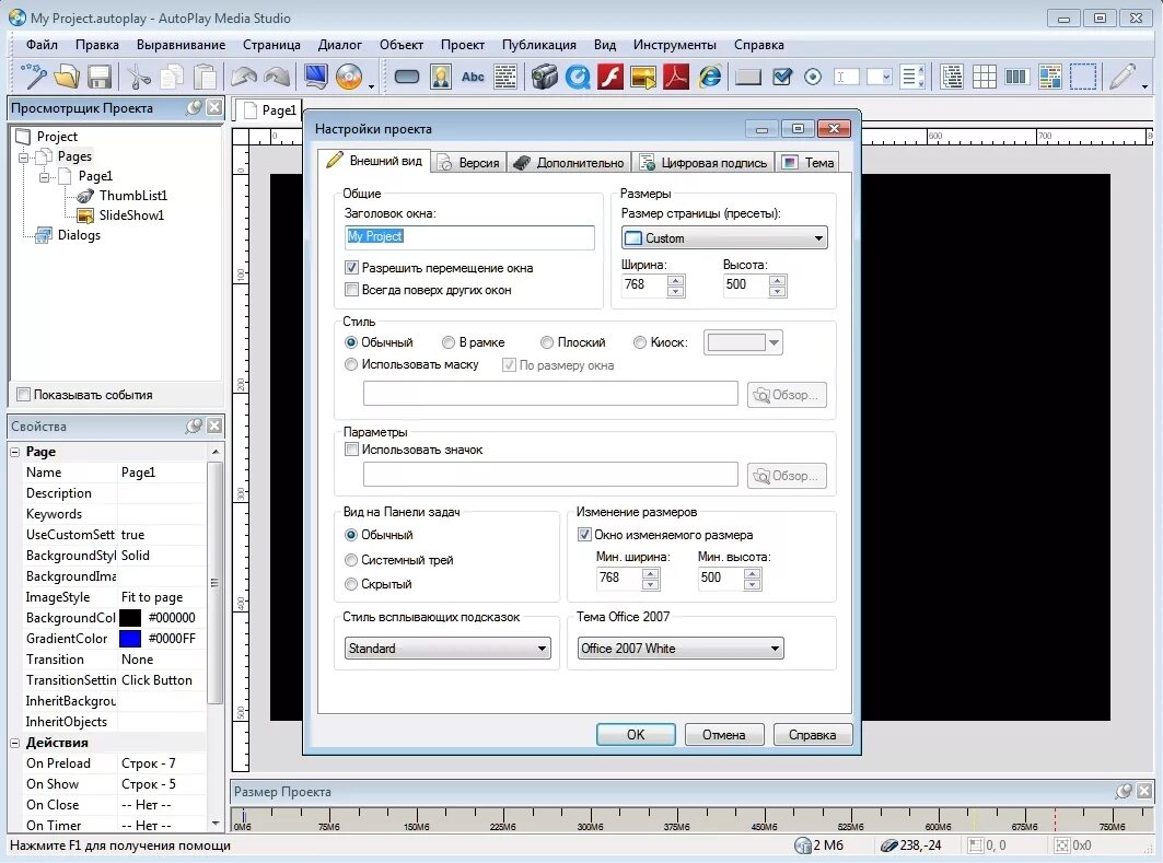 Project pages