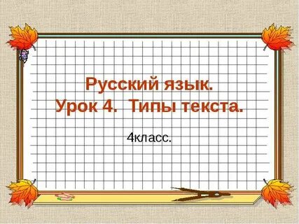 Классная работа предложение