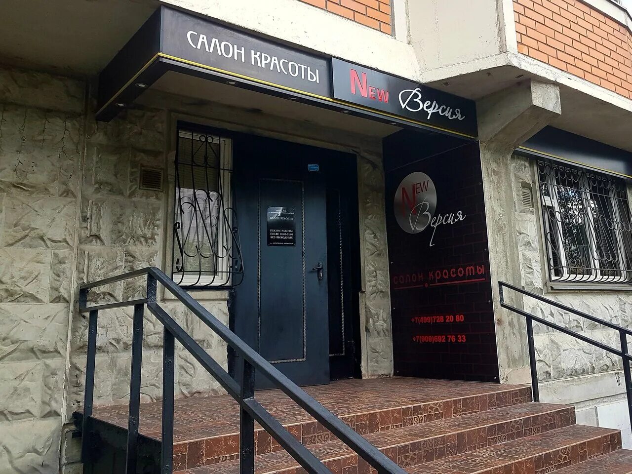 Салон красоты на тухачевского. Тухачевского 37/21 фото. Маршала тухачевского, 16к1. Чуешь стиль салон красоты москва. М.