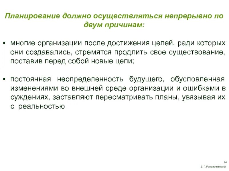 Осуществлять непрерывно. Сценарий развития пожароопасной ситуации это. Диагностика профессиональной деятельности учителей. Проводник изменений. Осуществлять непрерывно.