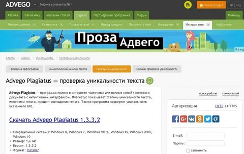 Адвего сео