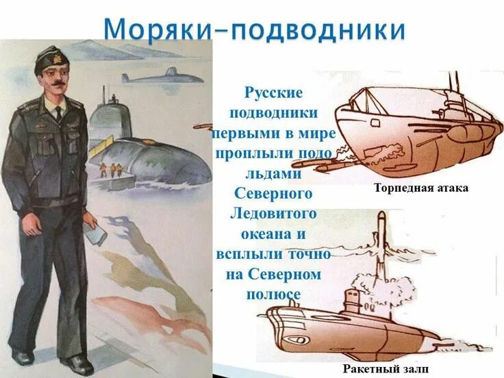 Рассказы бывших моряков. Рассказы бывших моряков