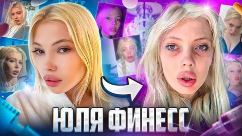 Финесс техник