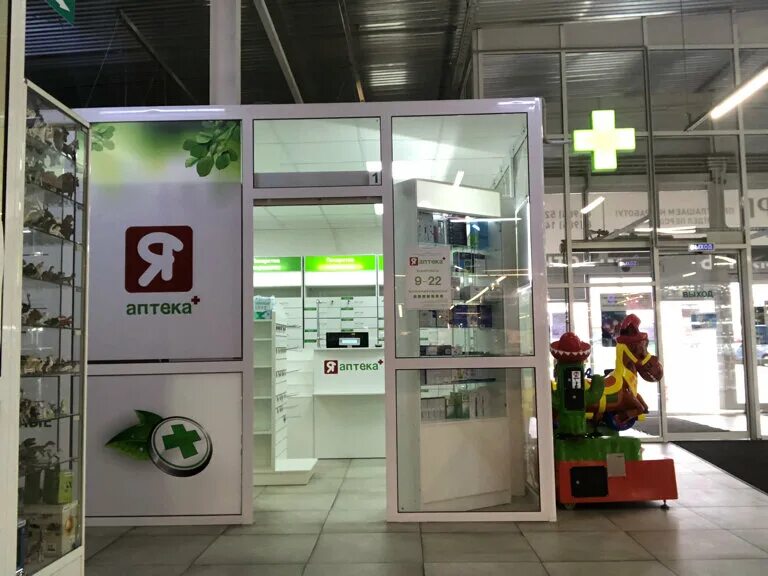 Аптека целитель ростов-на-дону. Я аптека. Аптека апрелевка. Аптека больничная апрелевка. Аптека целитель.