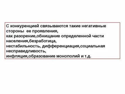 Ее сторонам в результате чего